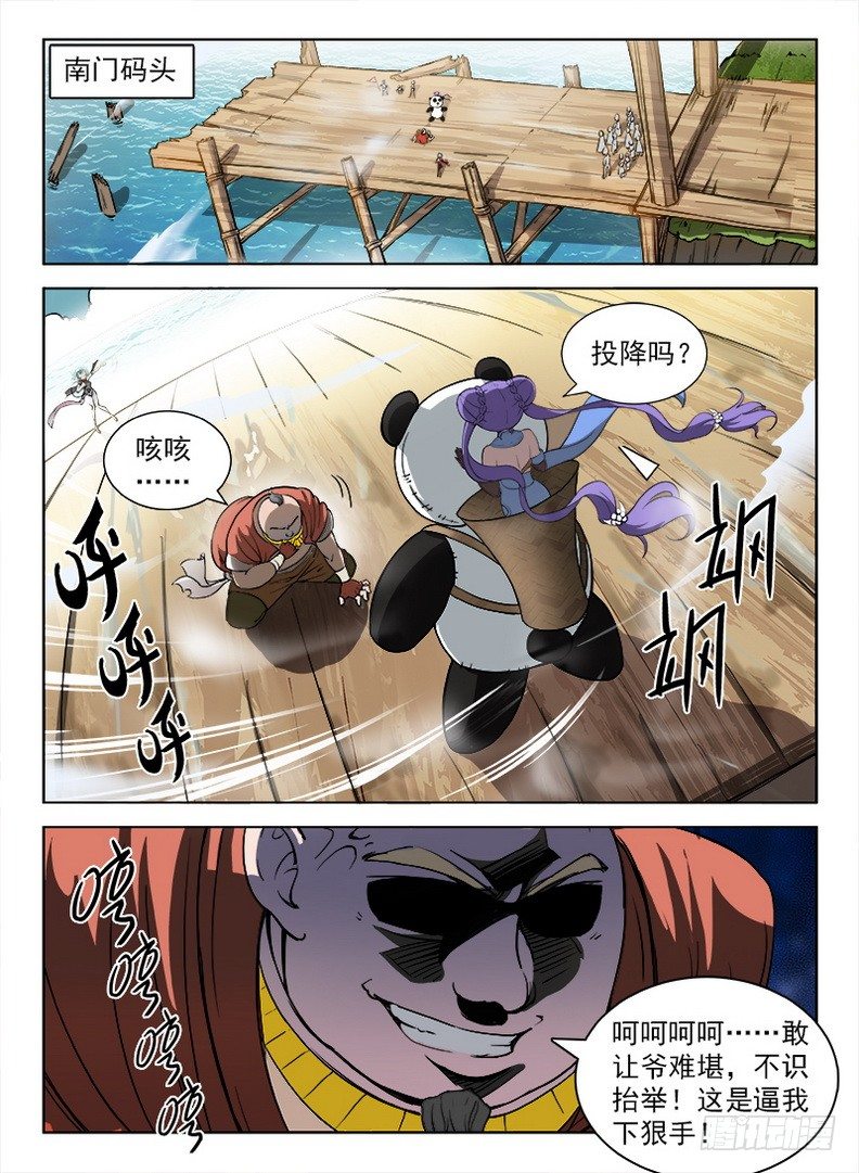 091 金瞳银狼-第93话