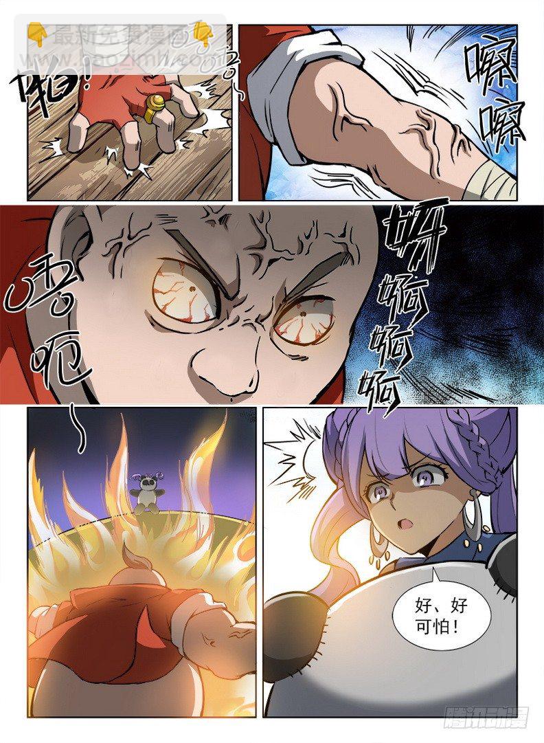 091 金瞳银狼-第93话