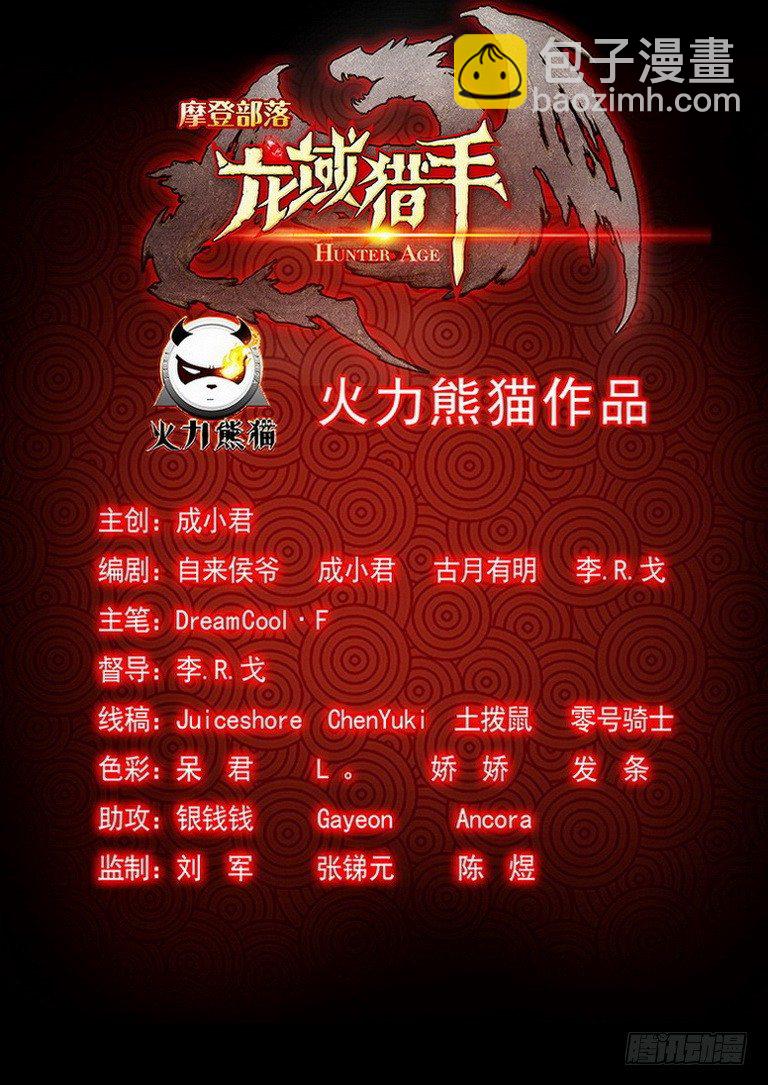 091 金瞳银狼-第93话