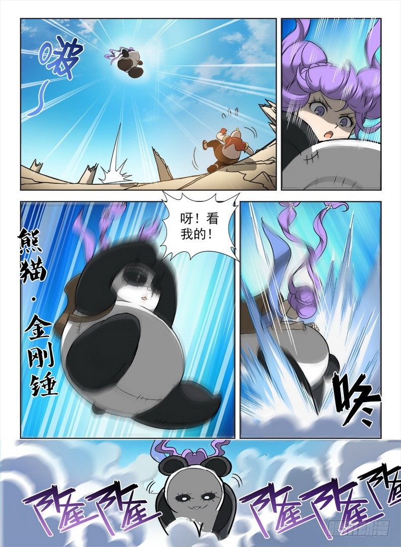 091 金瞳银狼-第93话