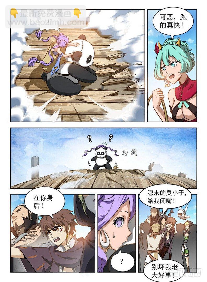 091 金瞳银狼-第93话