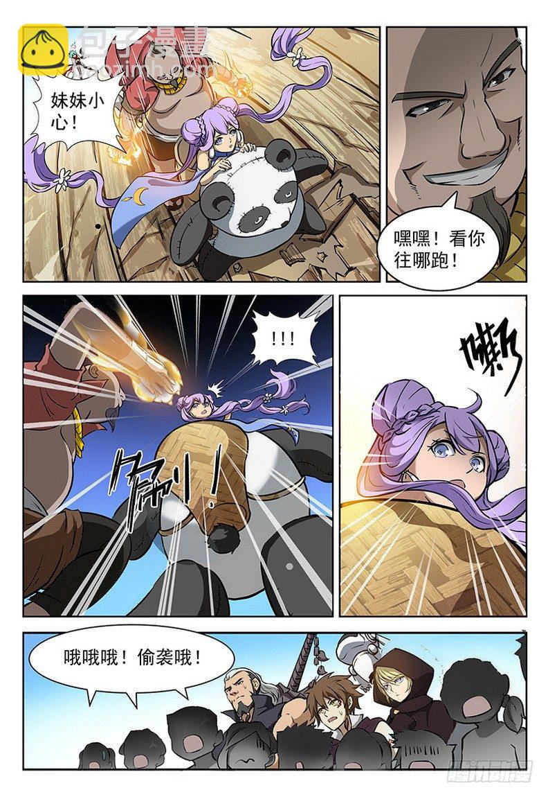 091 金瞳银狼-第93话