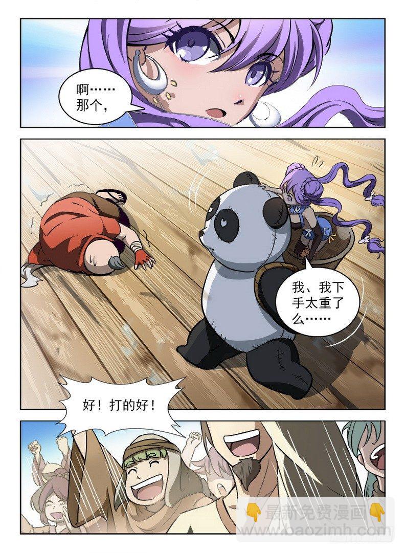 091 金瞳银狼-第93话