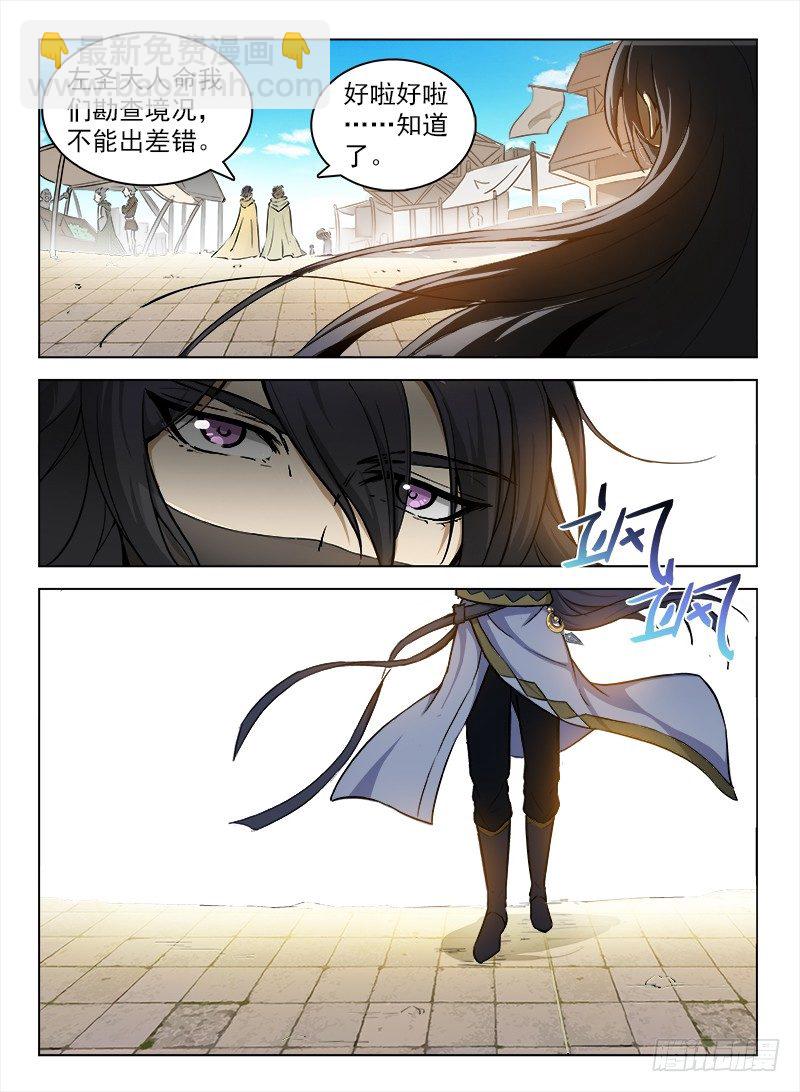 091 金瞳银狼-第93话