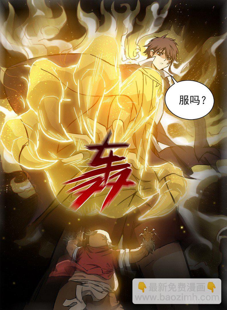 093 神兽威压-第95话