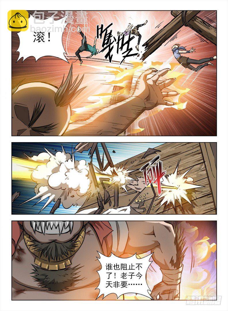 093 神兽威压-第95话