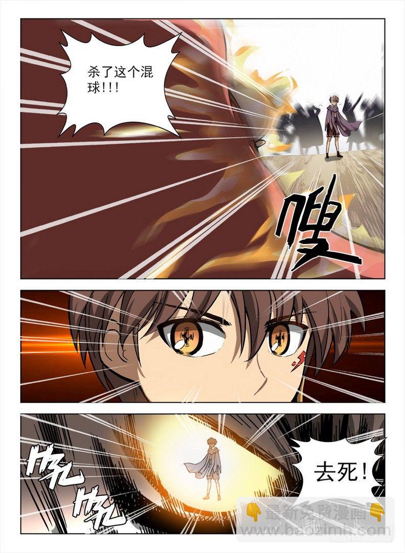 093 神兽威压-第95话