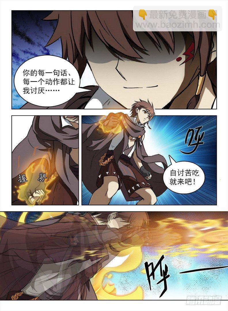 093 神兽威压-第95话