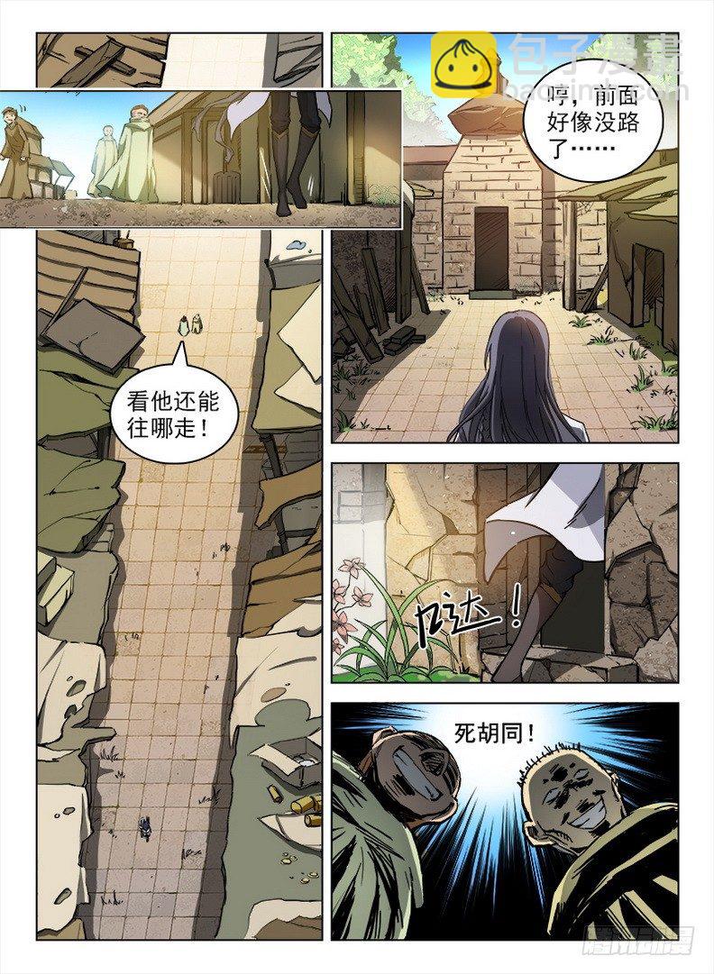 095 诡异魔像-第97话