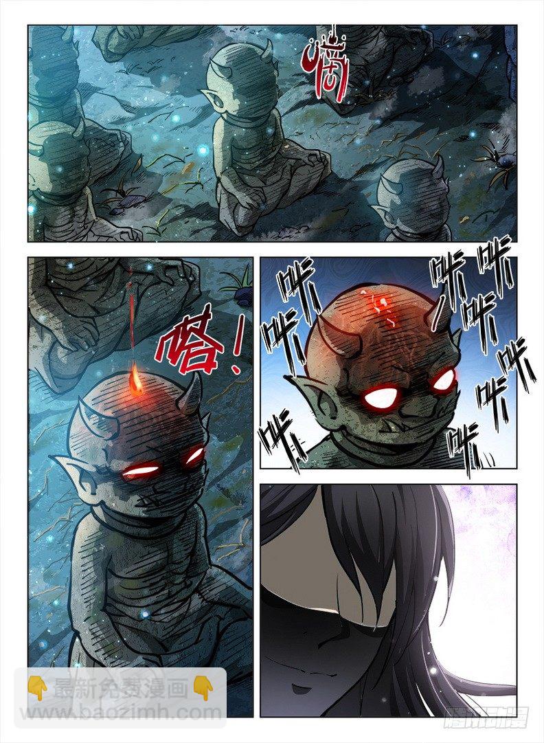 095 诡异魔像-第97话