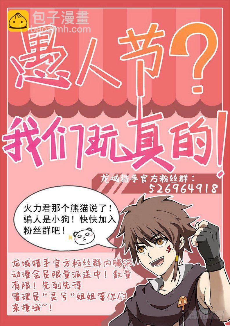 095 诡异魔像-第97话