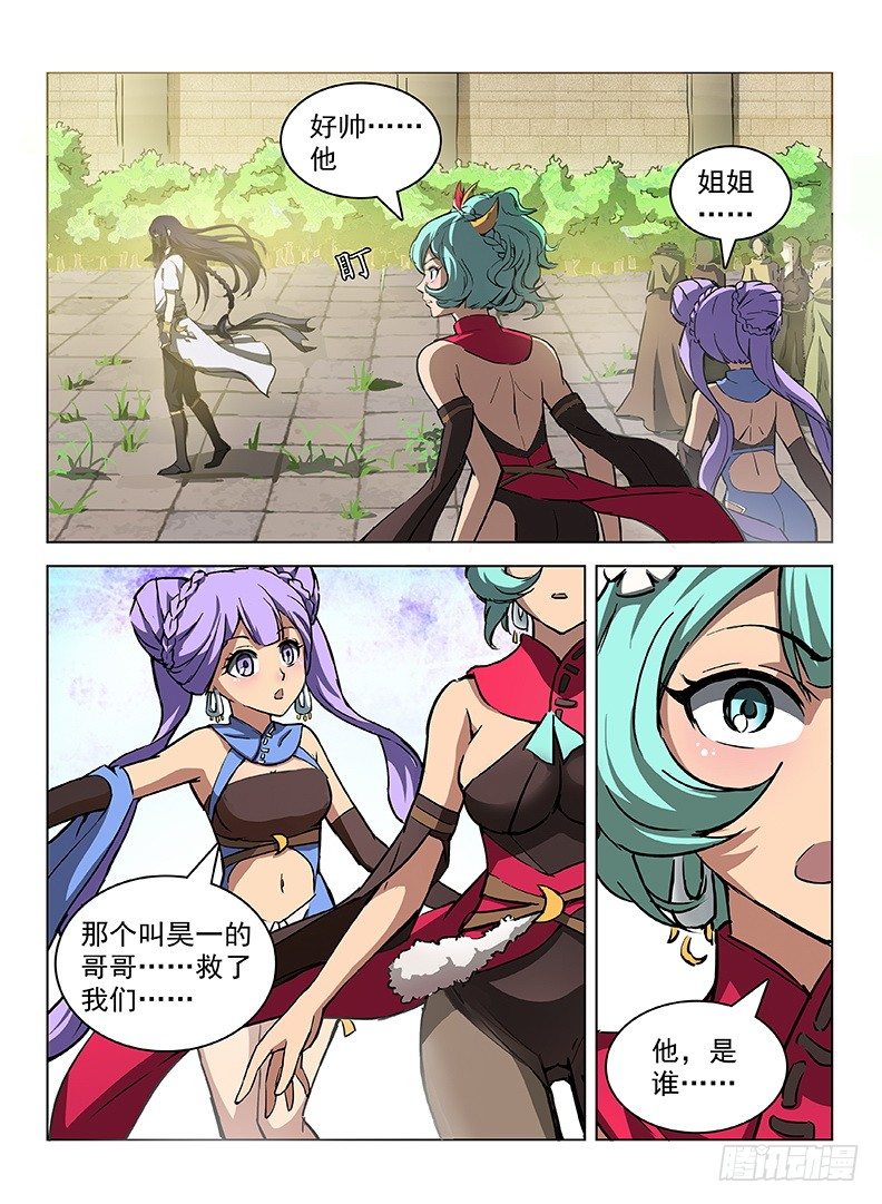 095 诡异魔像-第97话