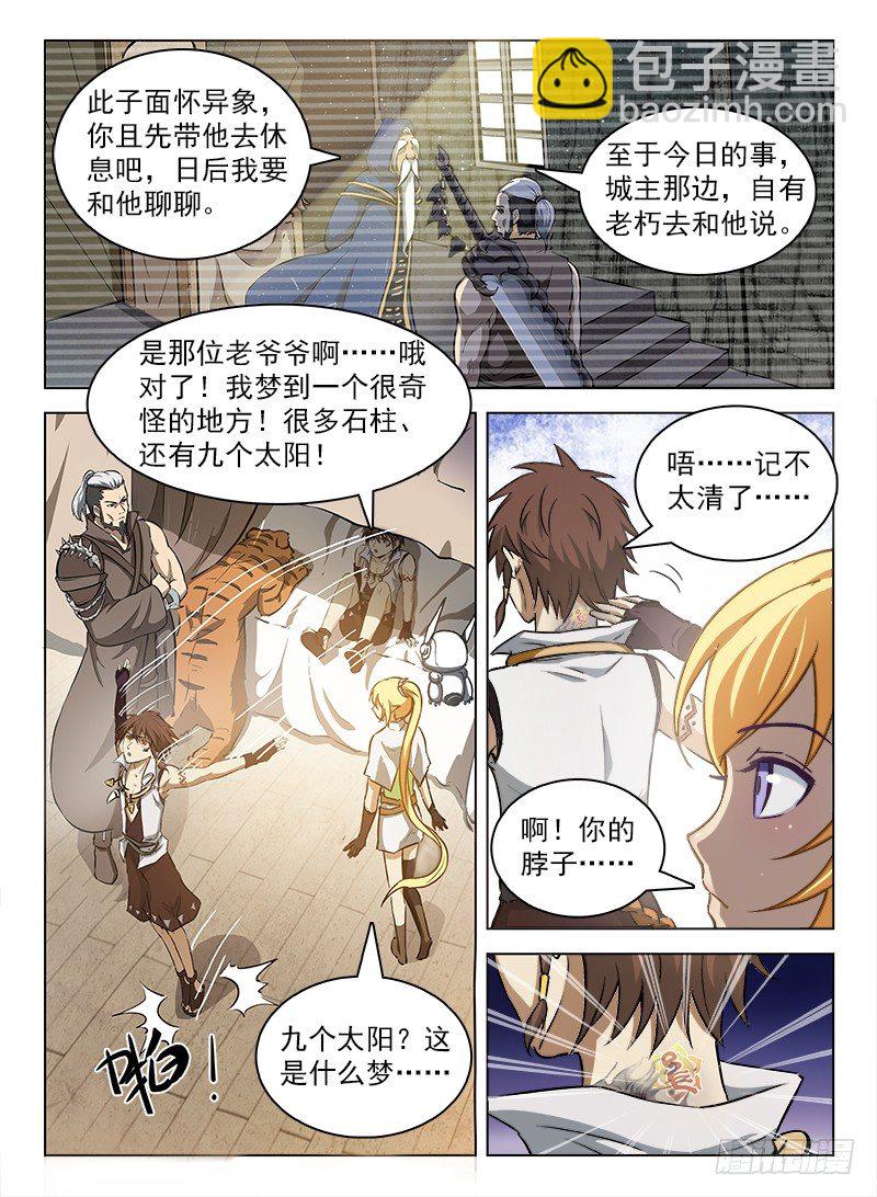 097 此间酒馆-第99话