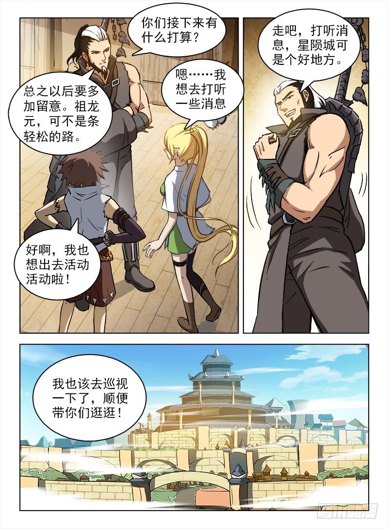 097 此间酒馆-第99话