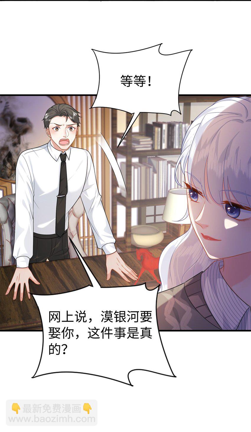 11 我才是夜家的女主人-第11话