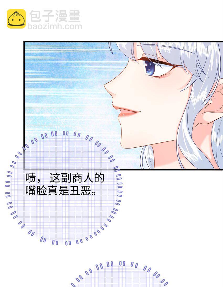 11 我才是夜家的女主人-第11话