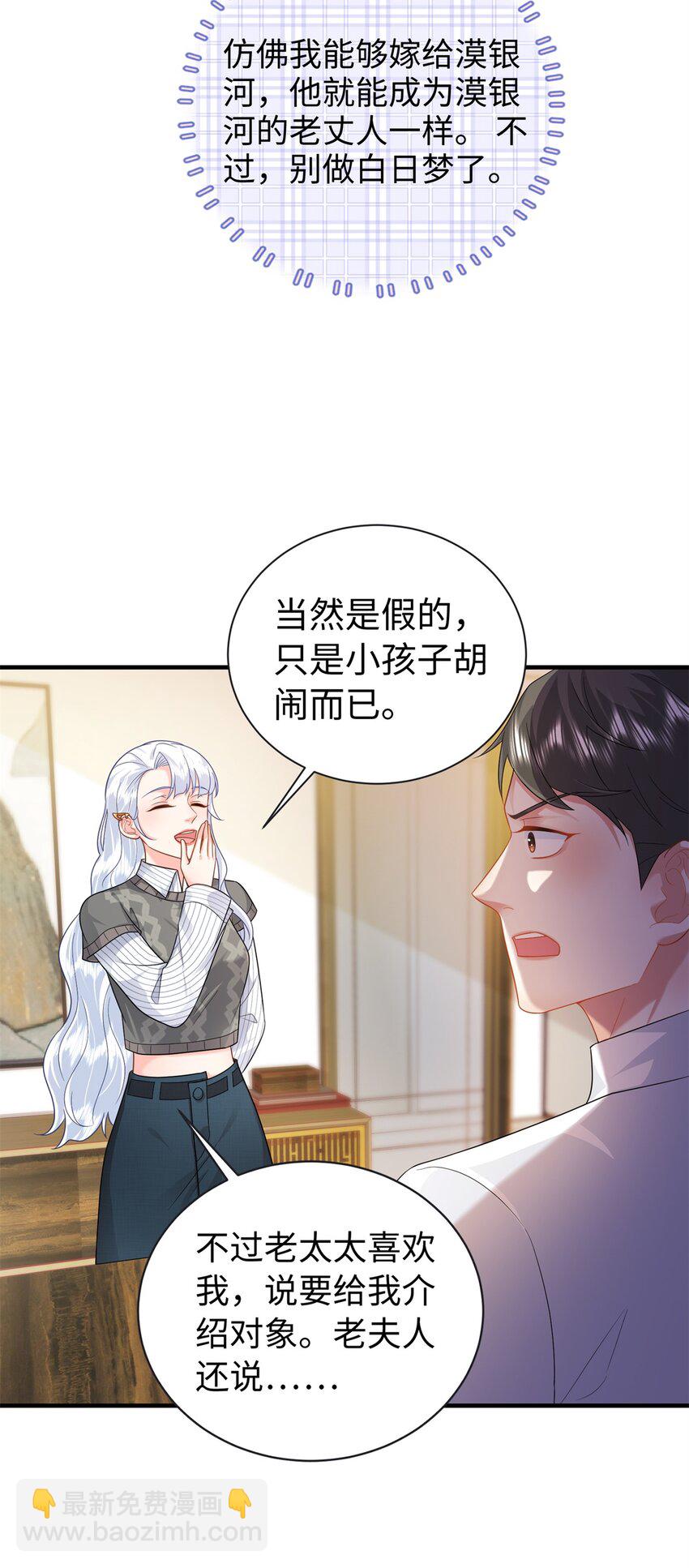 11 我才是夜家的女主人-第11话