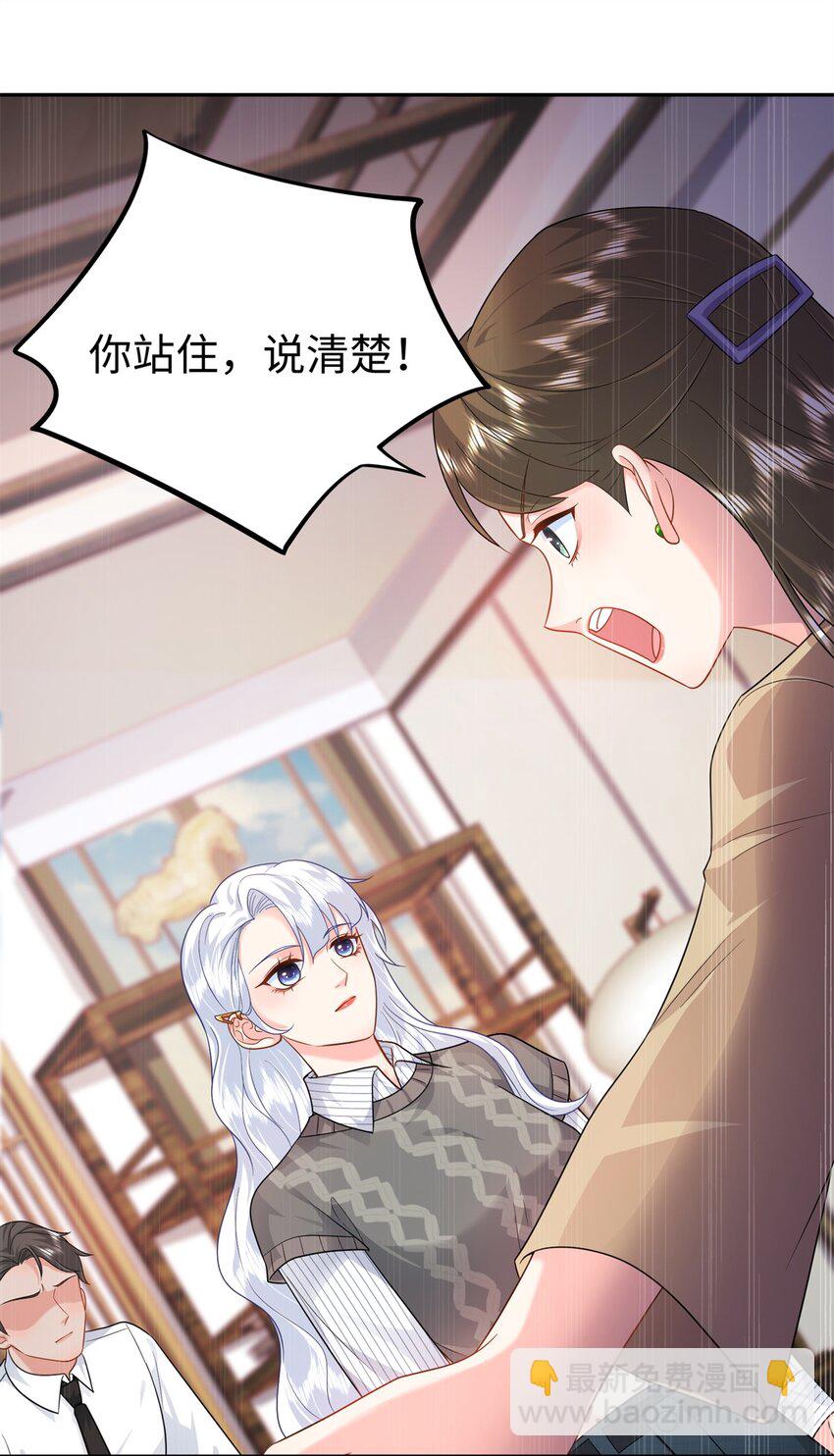 11 我才是夜家的女主人-第11话