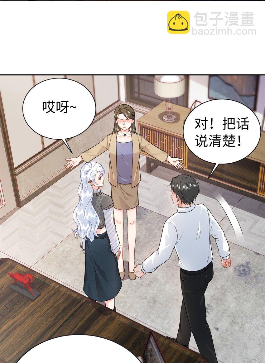 11 我才是夜家的女主人-第11话