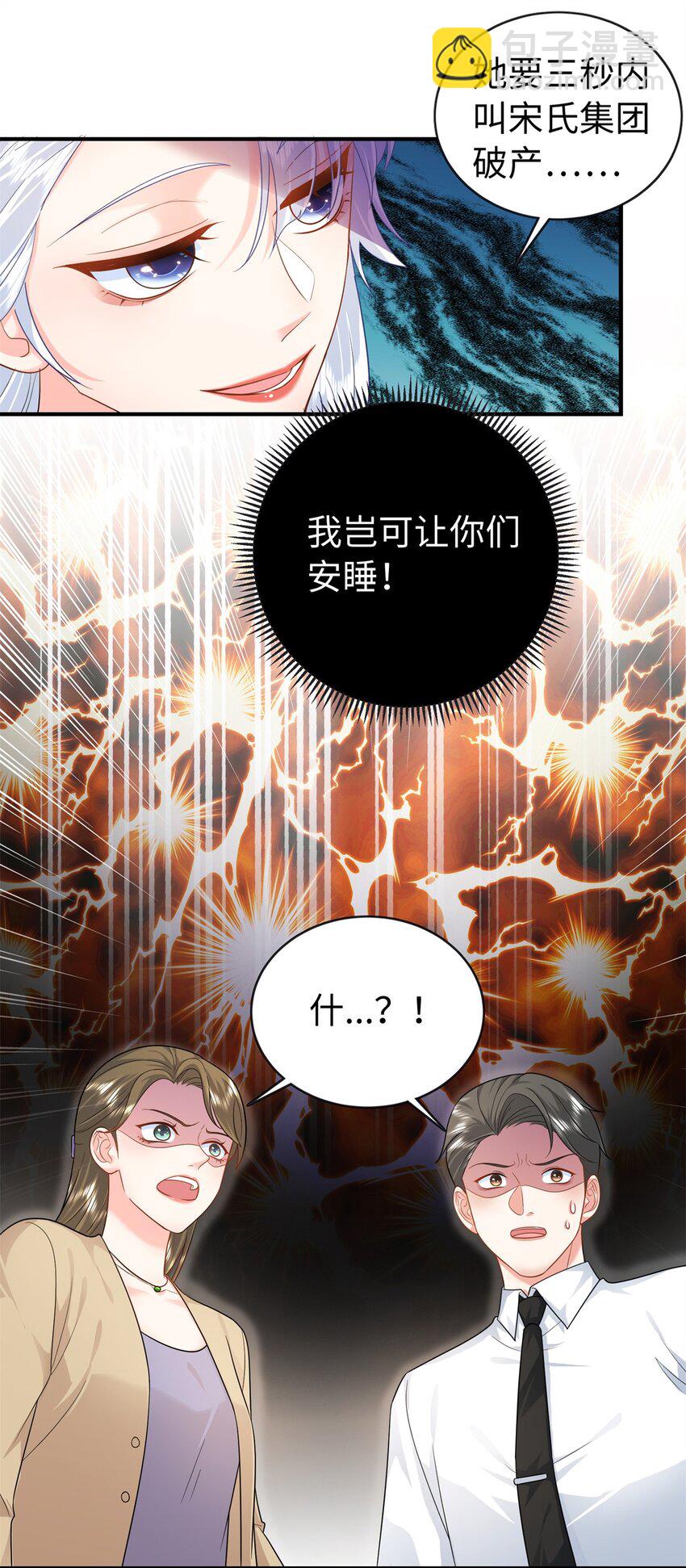 11 我才是夜家的女主人-第11话