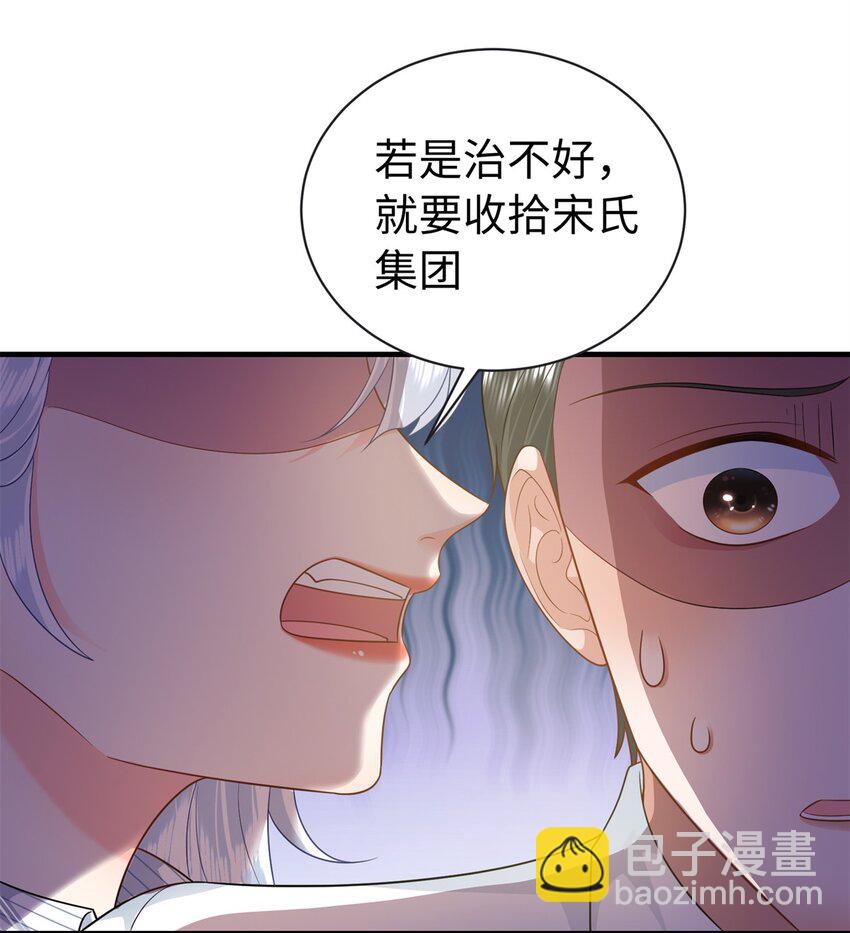 11 我才是夜家的女主人-第11话