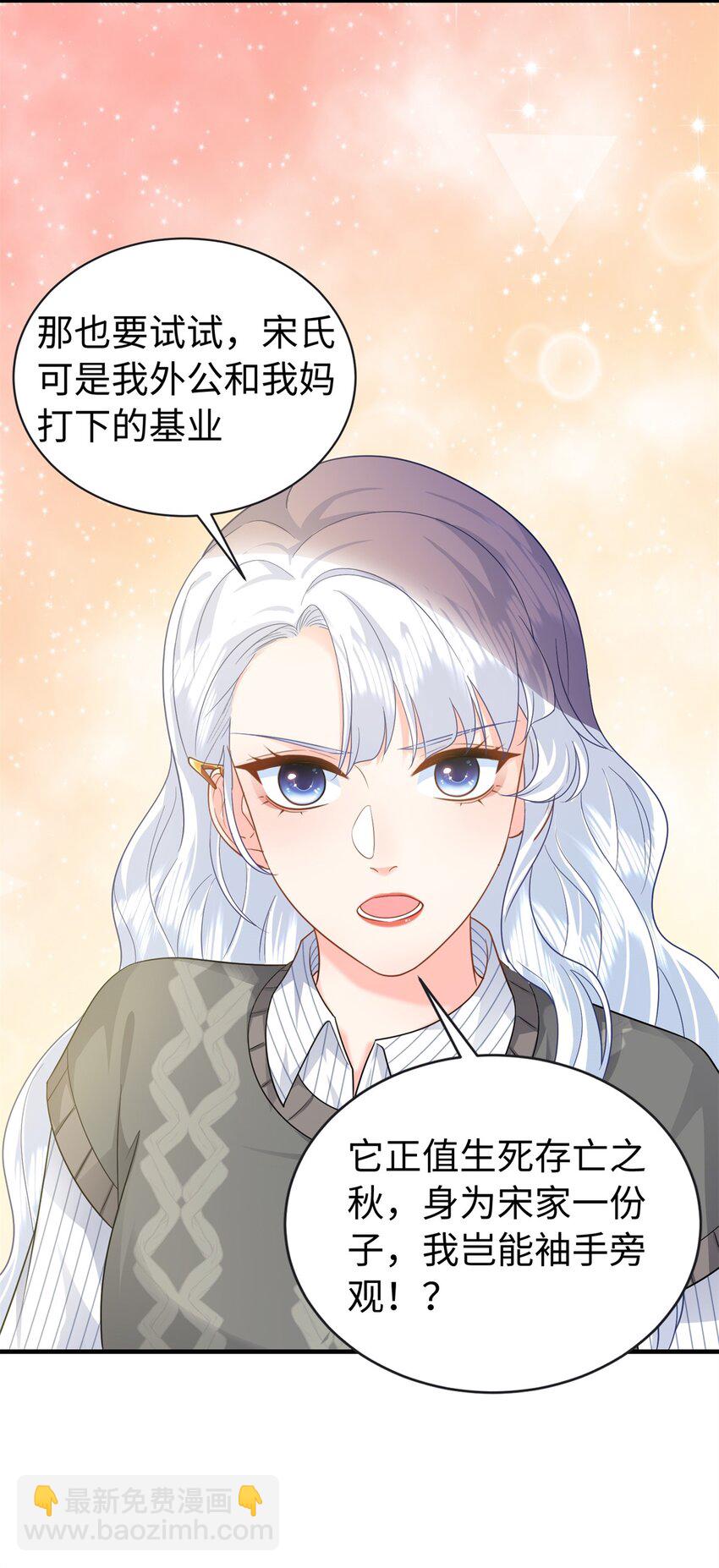 11 我才是夜家的女主人-第11话