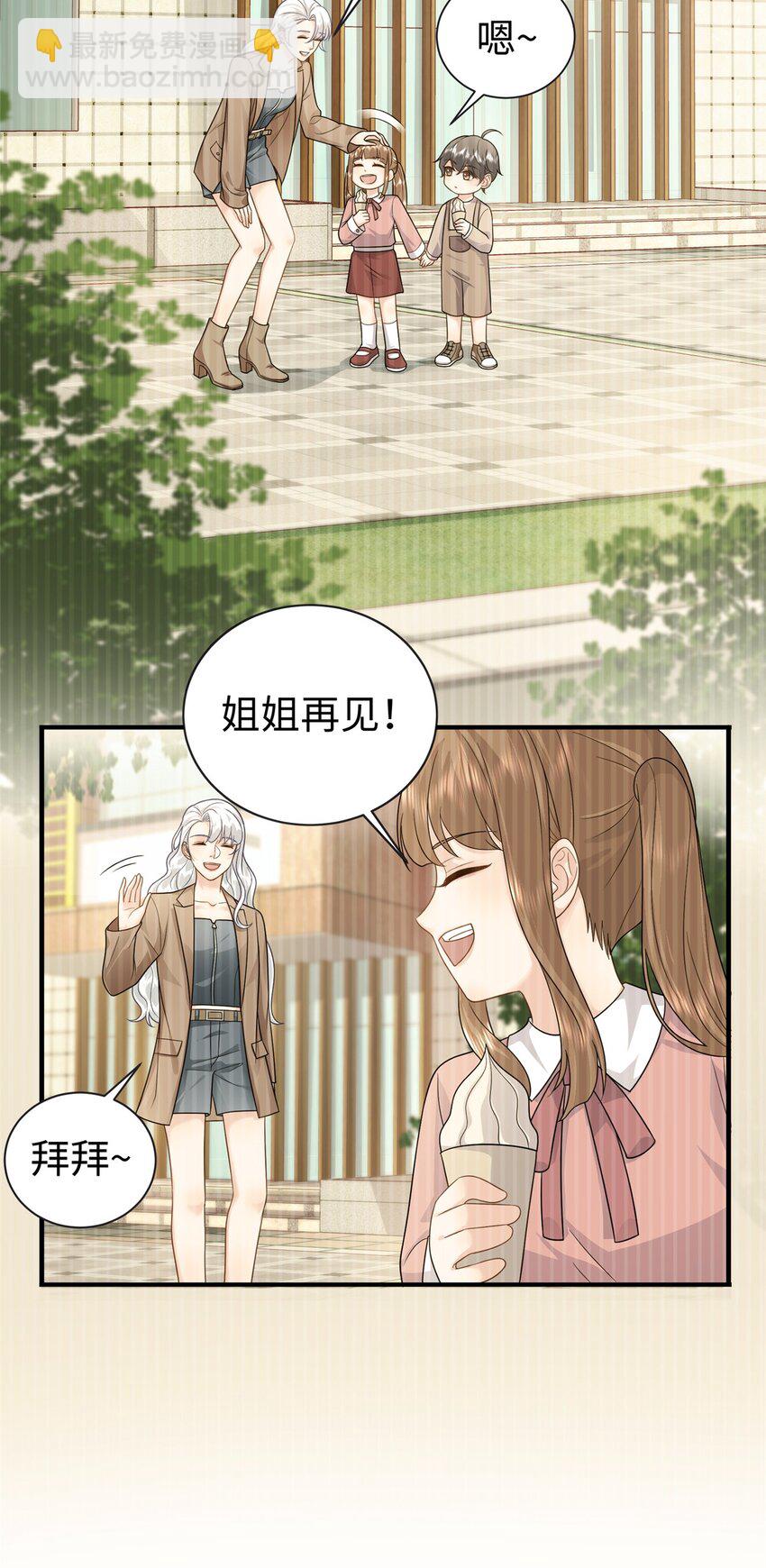 11 我才是夜家的女主人-第11话