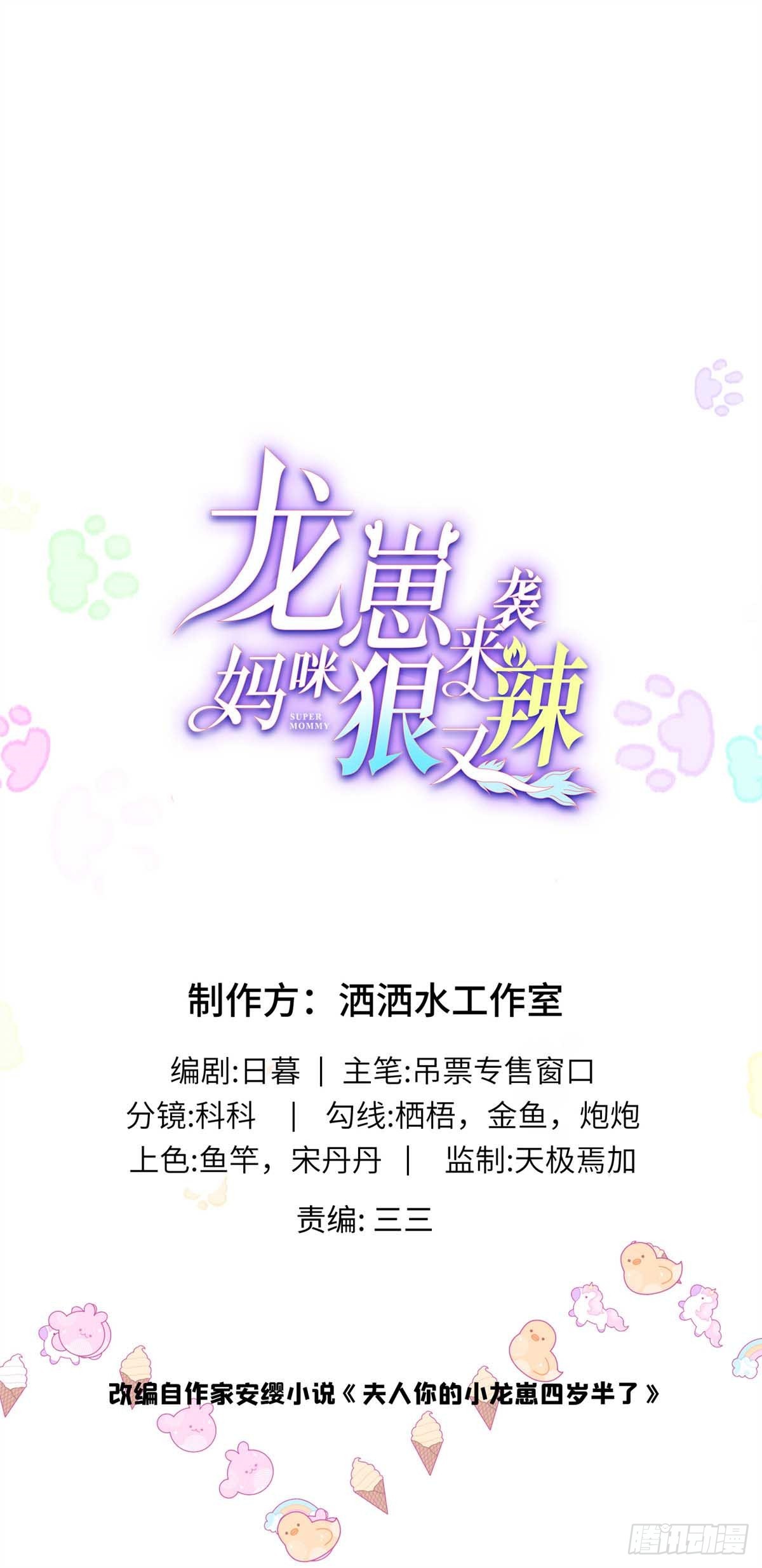 101 暗恋你的人-第101话