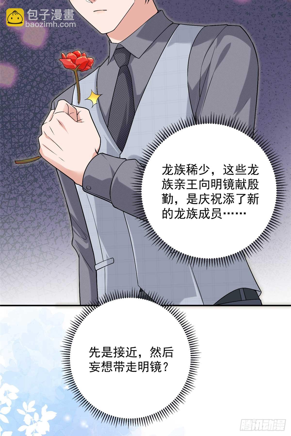 101 暗恋你的人-第101话