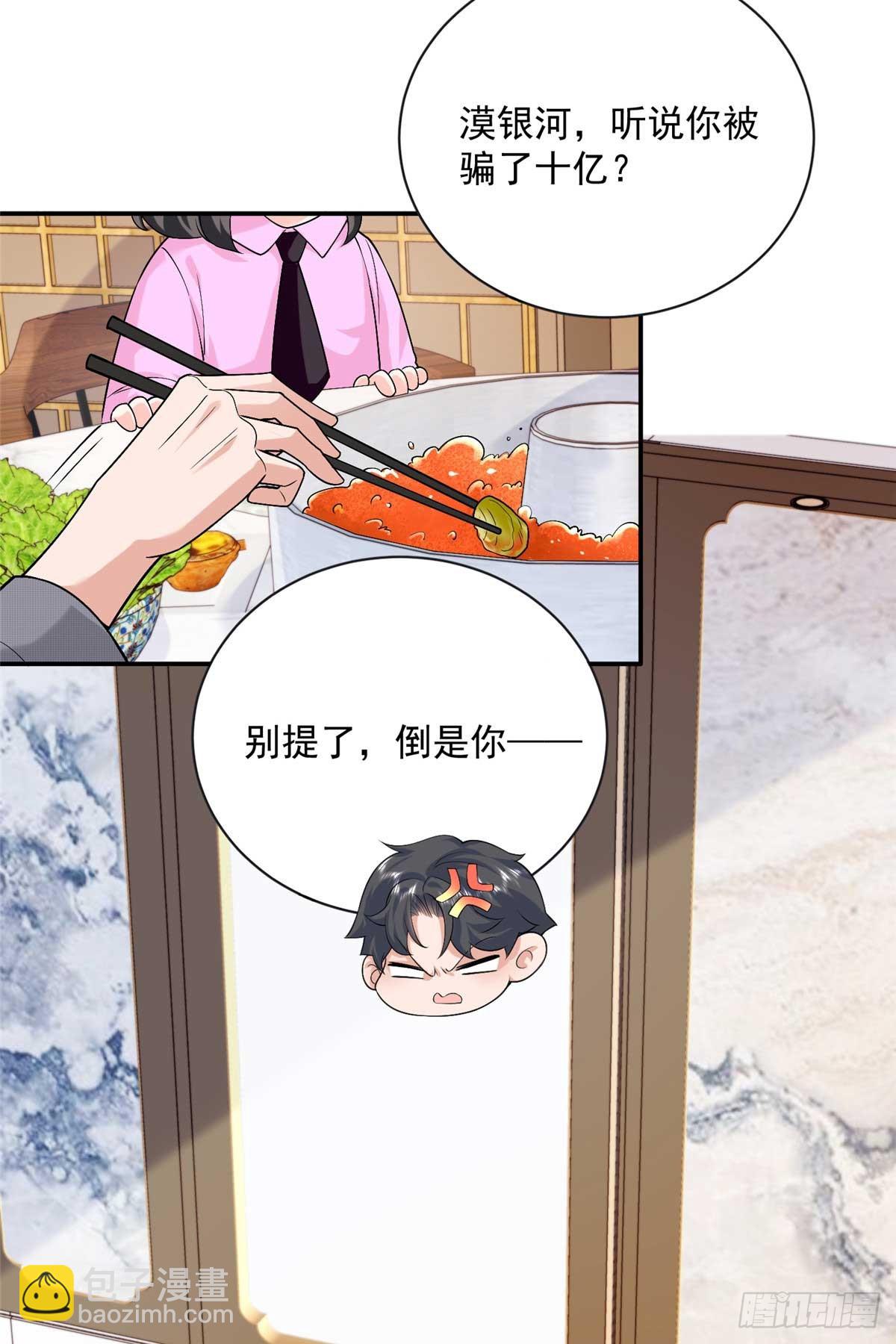101 暗恋你的人-第101话