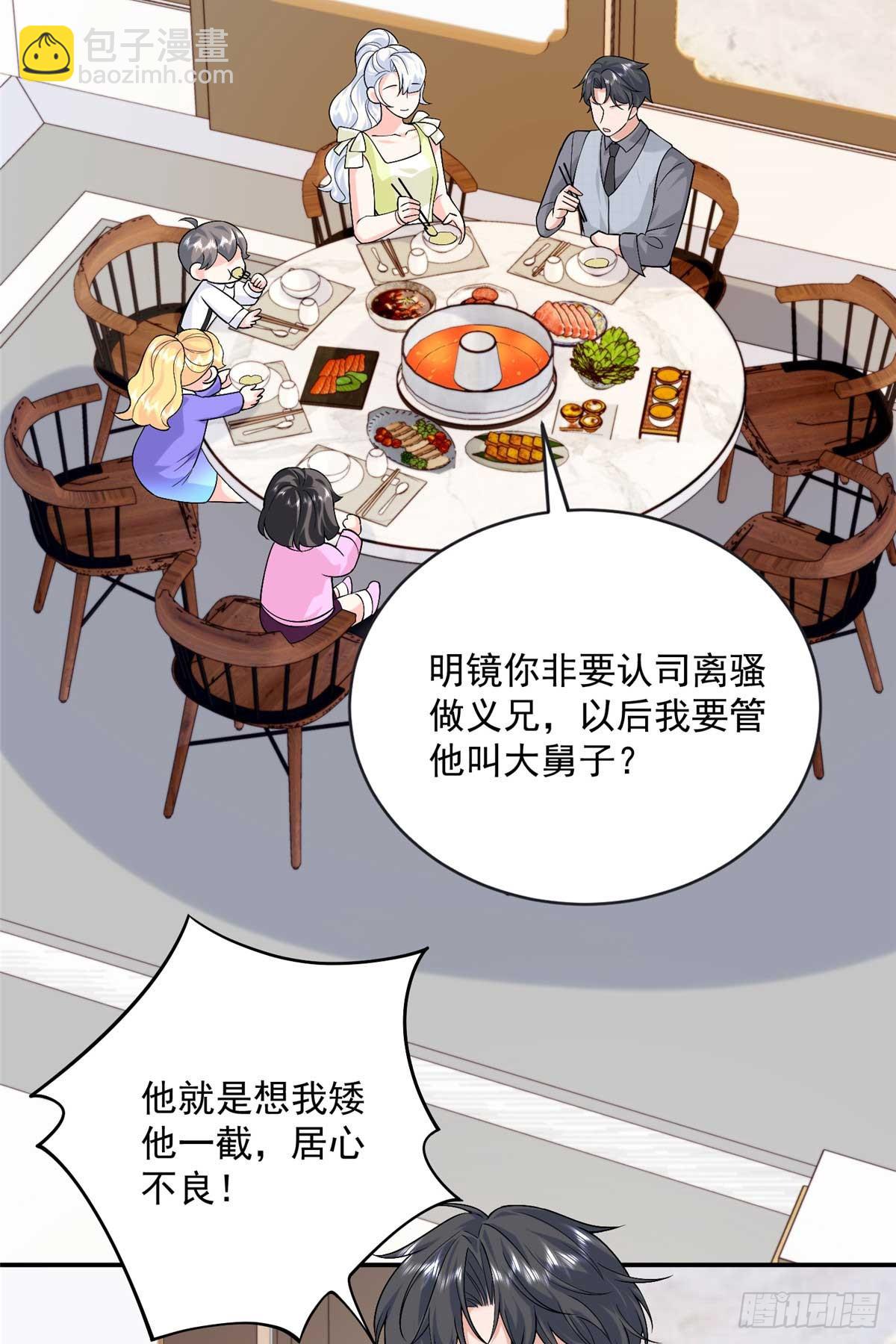 101 暗恋你的人-第101话