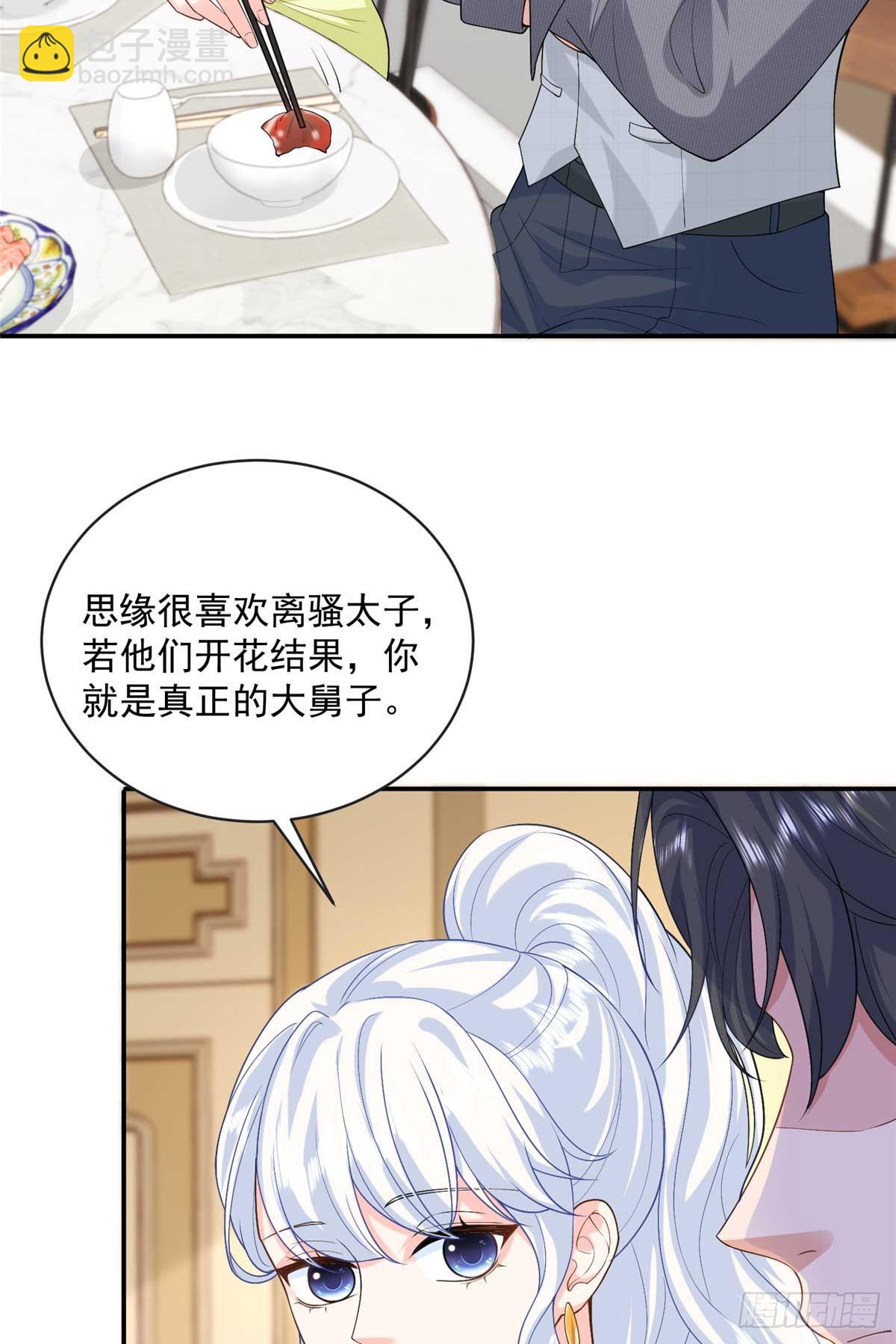 101 暗恋你的人-第101话