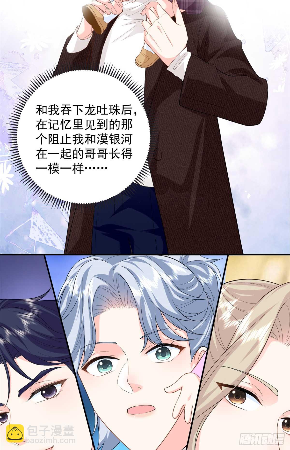 101 暗恋你的人-第101话