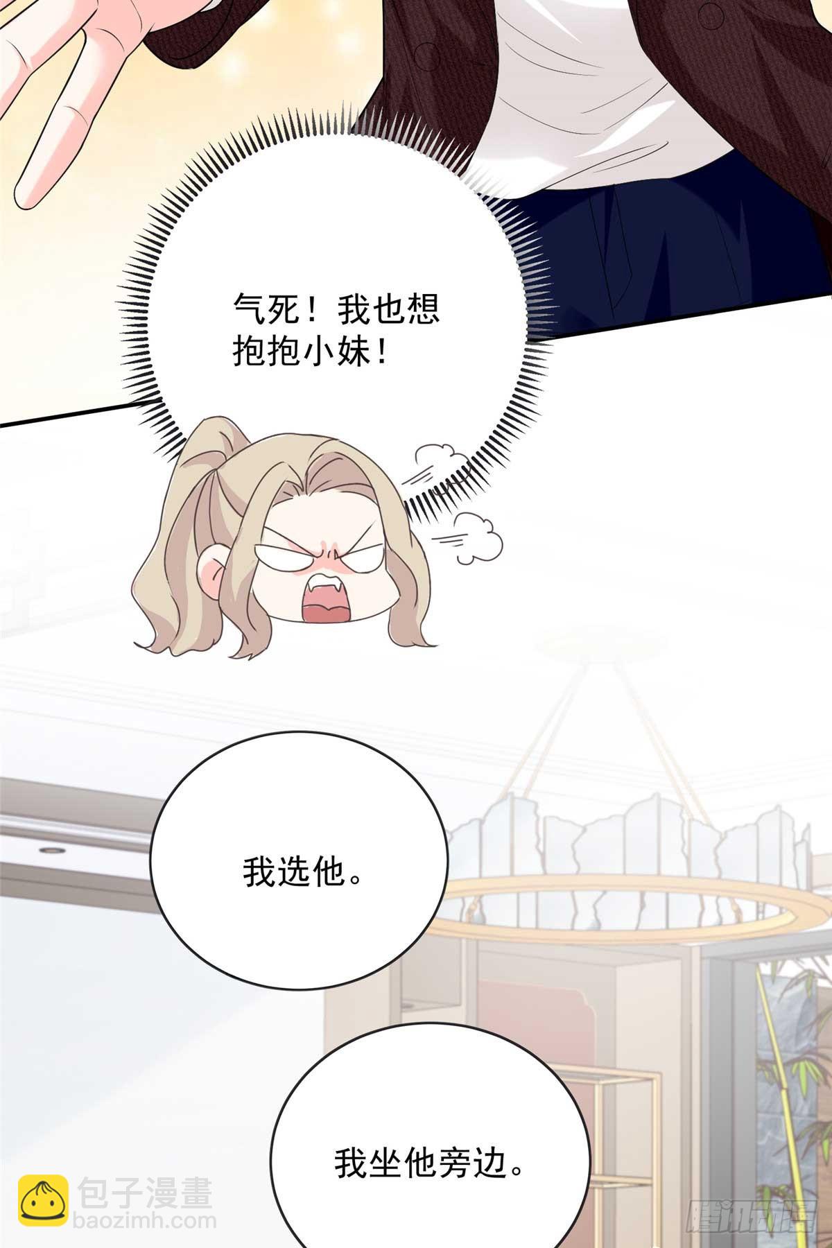 101 暗恋你的人-第101话