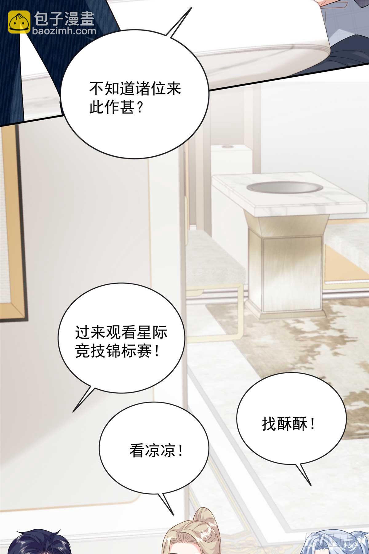 101 暗恋你的人-第101话