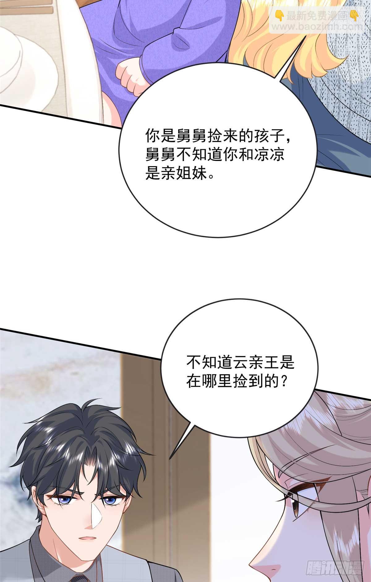 101 暗恋你的人-第101话