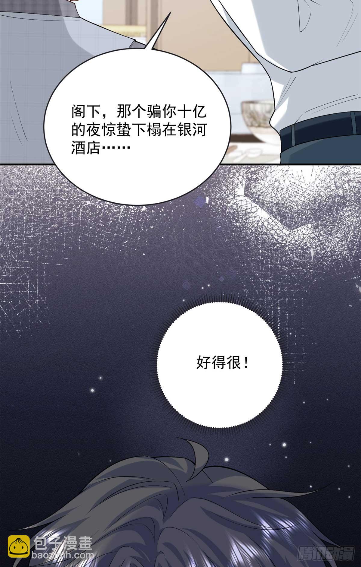 101 暗恋你的人-第101话