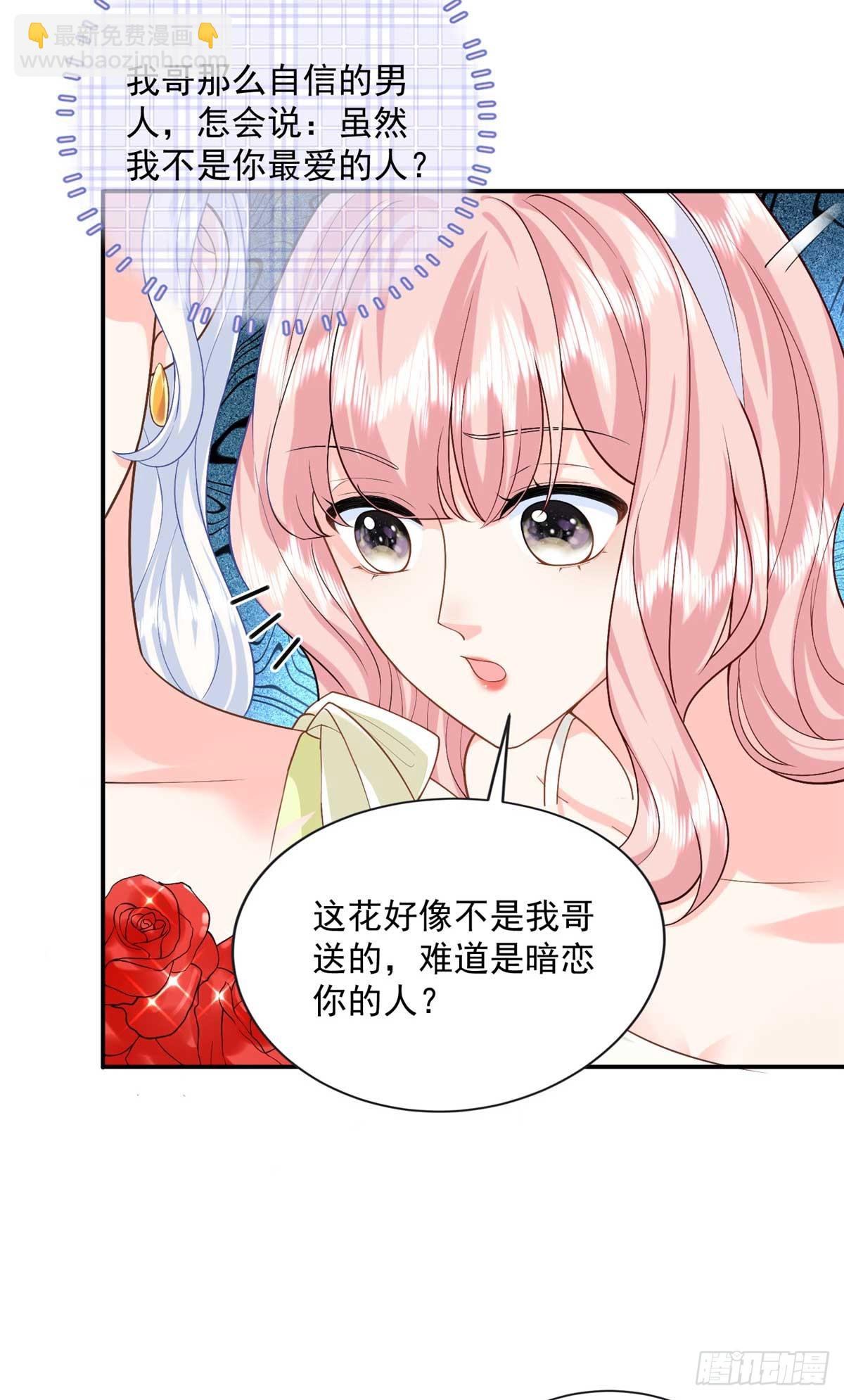 101 暗恋你的人-第101话