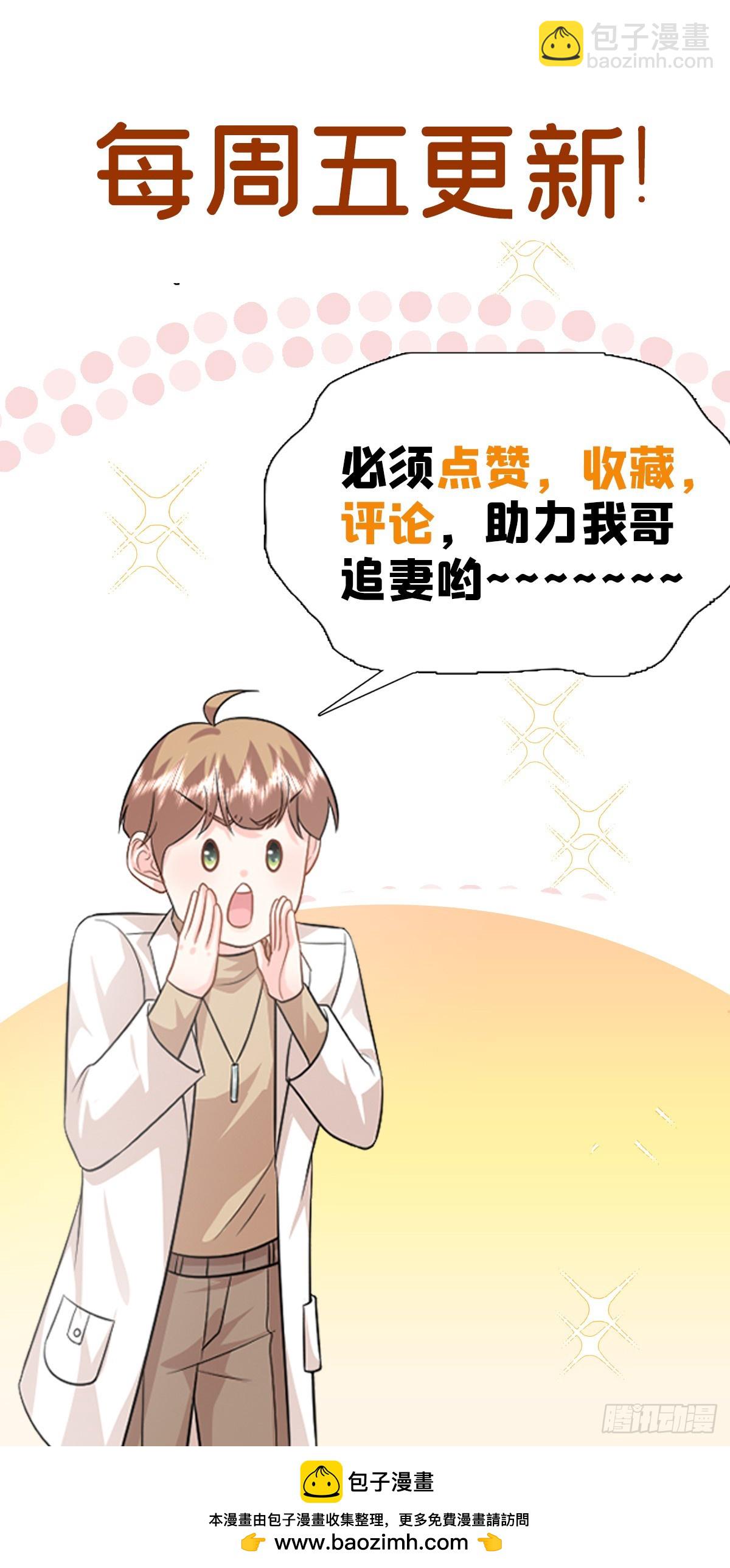 101 暗恋你的人-第101话