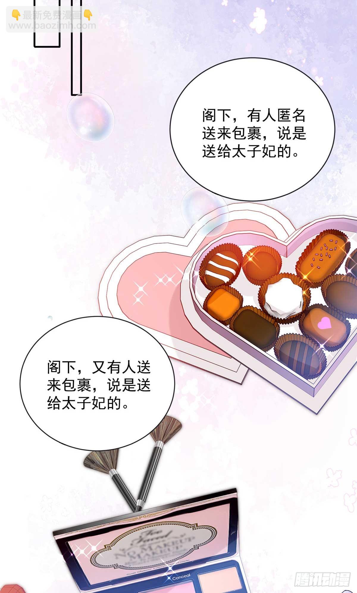 101 暗恋你的人-第101话