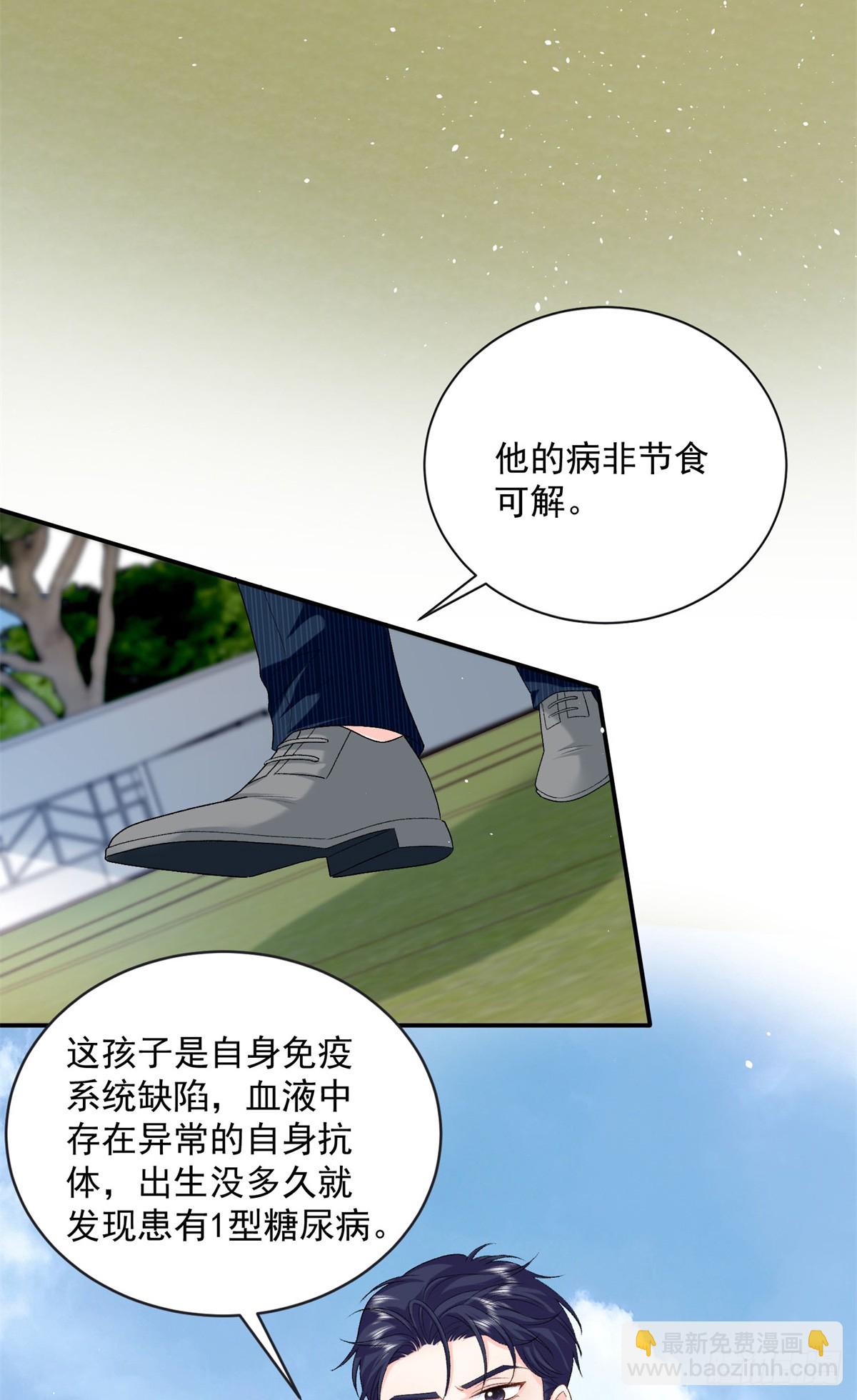 103 本宝宝的清白没了！-第103话
