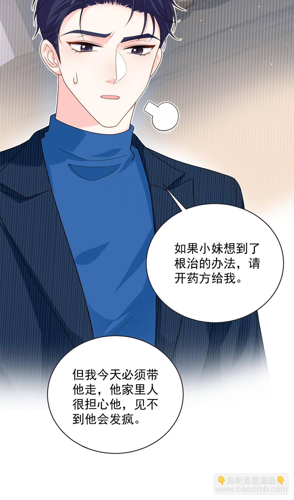 103 本宝宝的清白没了！-第103话