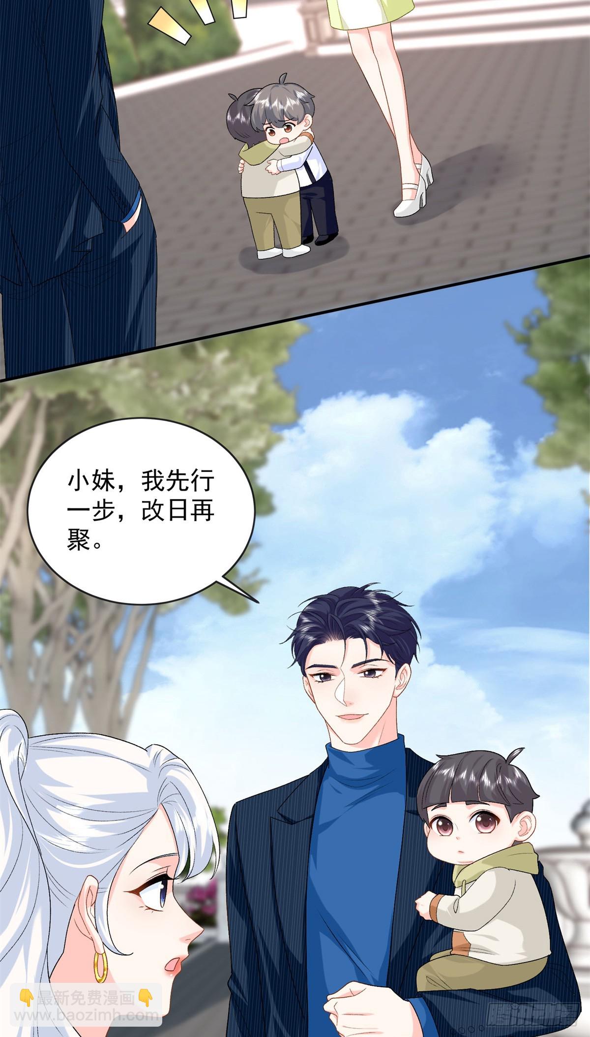 103 本宝宝的清白没了！-第103话