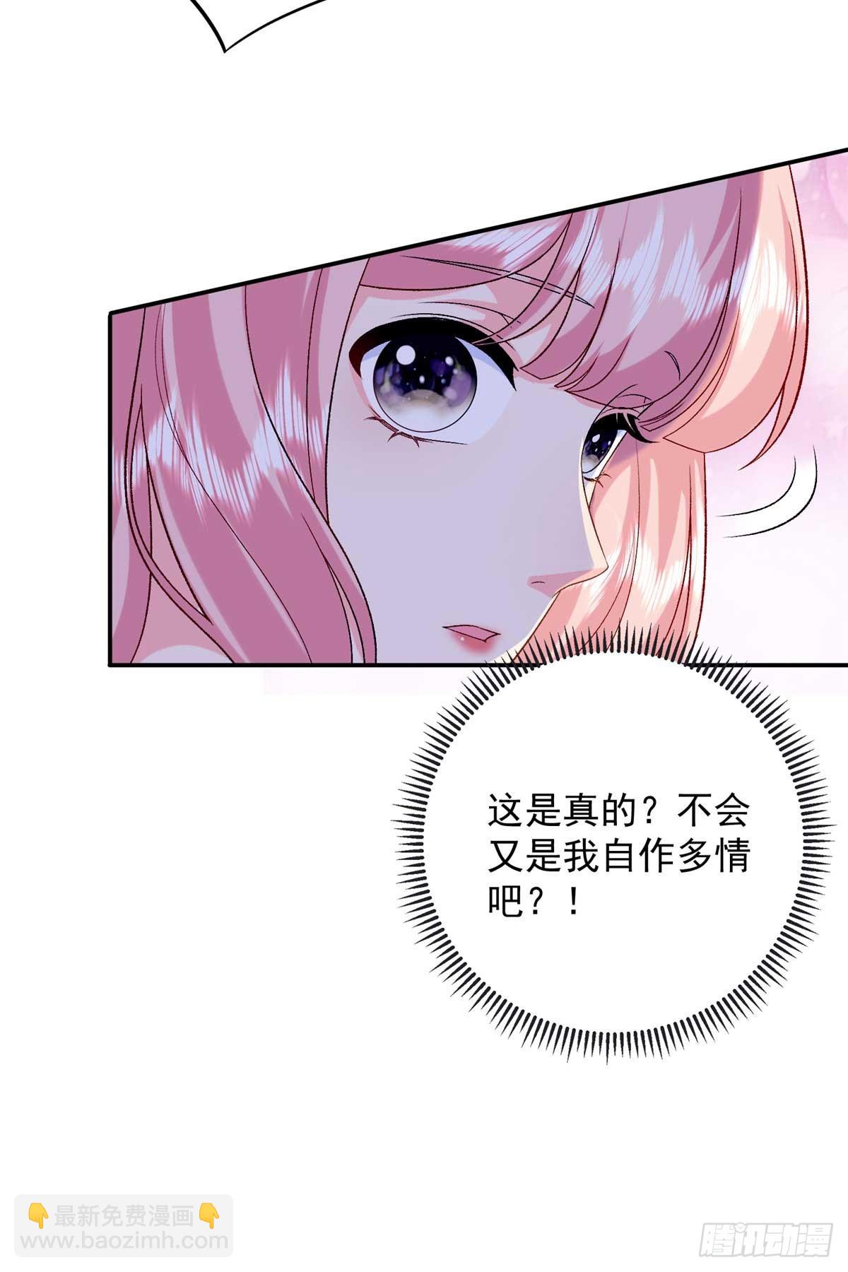 105 我才是你的未婚夫(1/2)-第105话