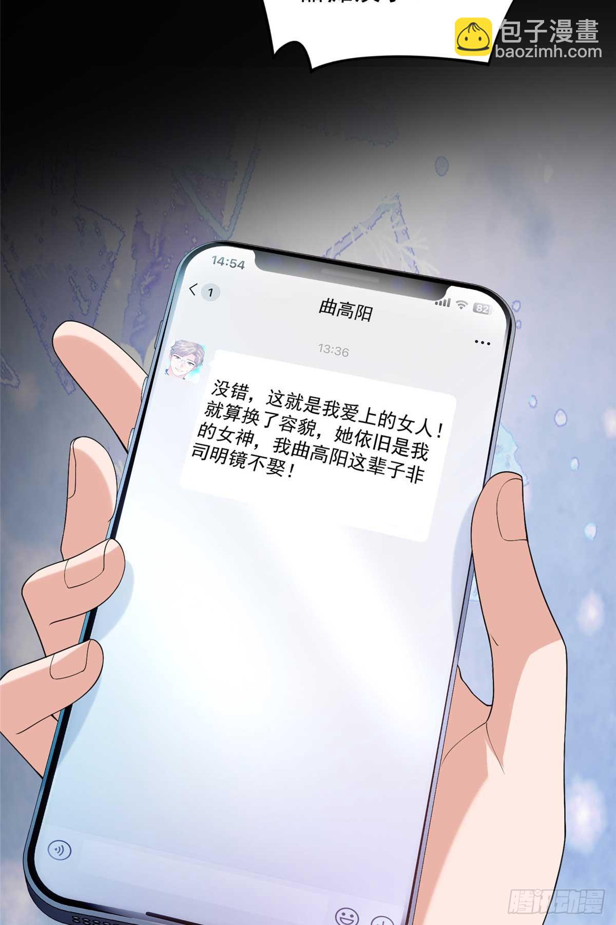 105 我才是你的未婚夫(1/2)-第105话