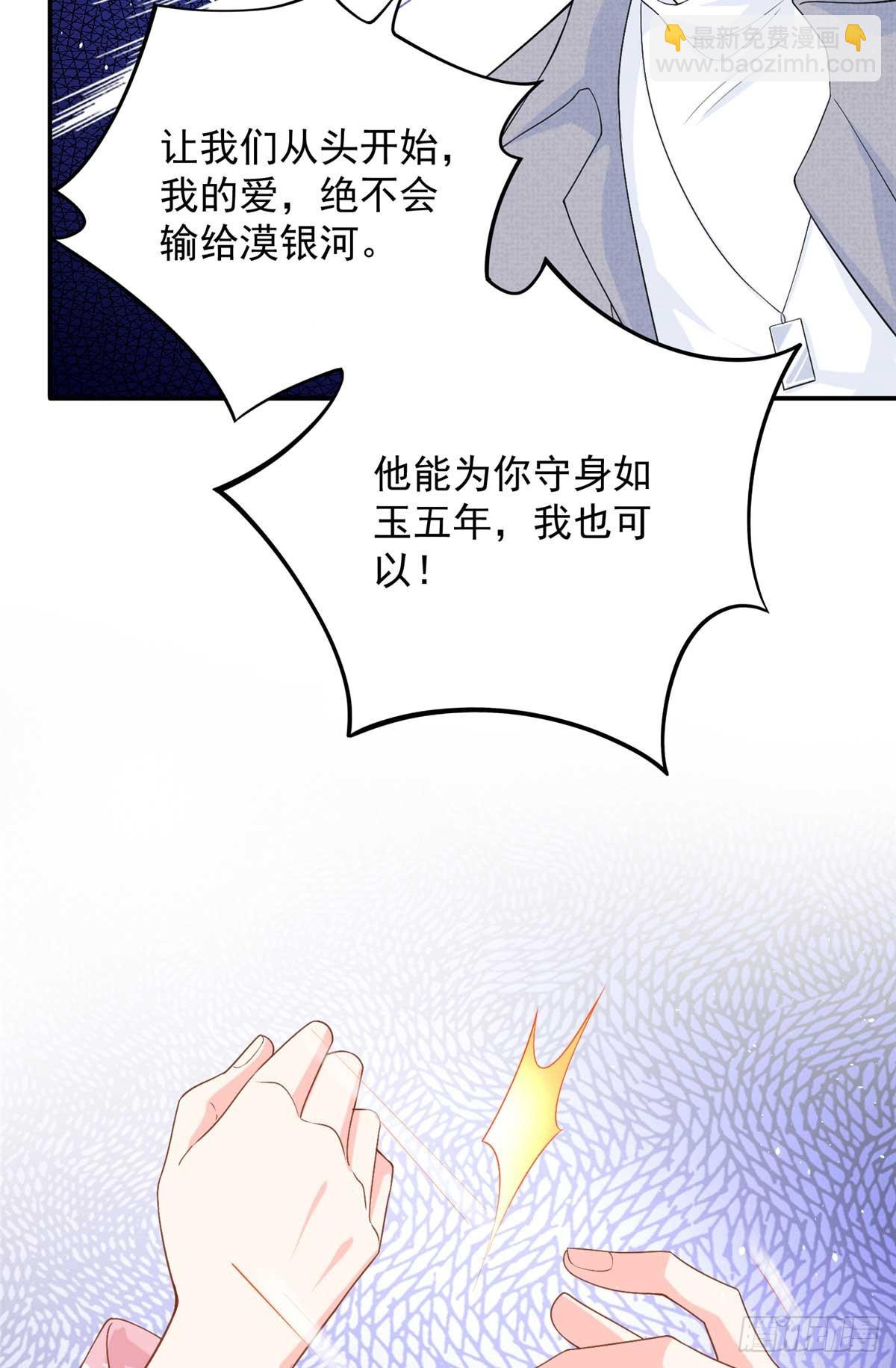 105 我才是你的未婚夫(1/2)-第105话