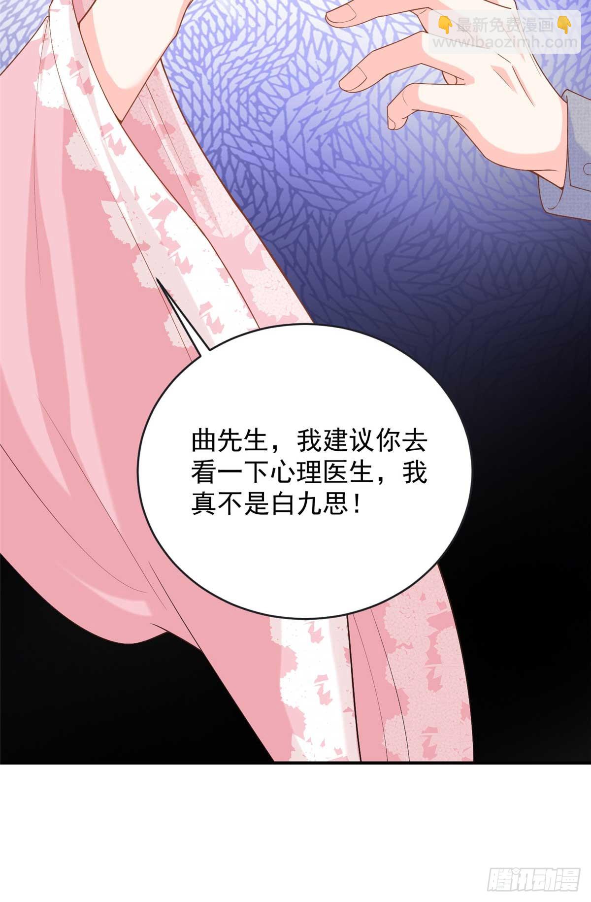 105 我才是你的未婚夫(1/2)-第105话