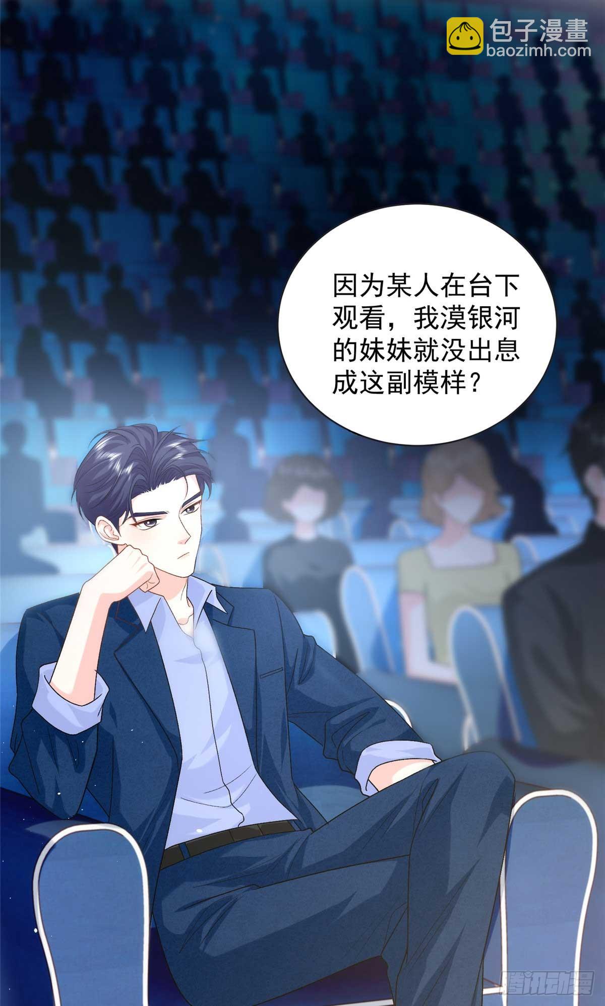105 我才是你的未婚夫(1/2)-第105话
