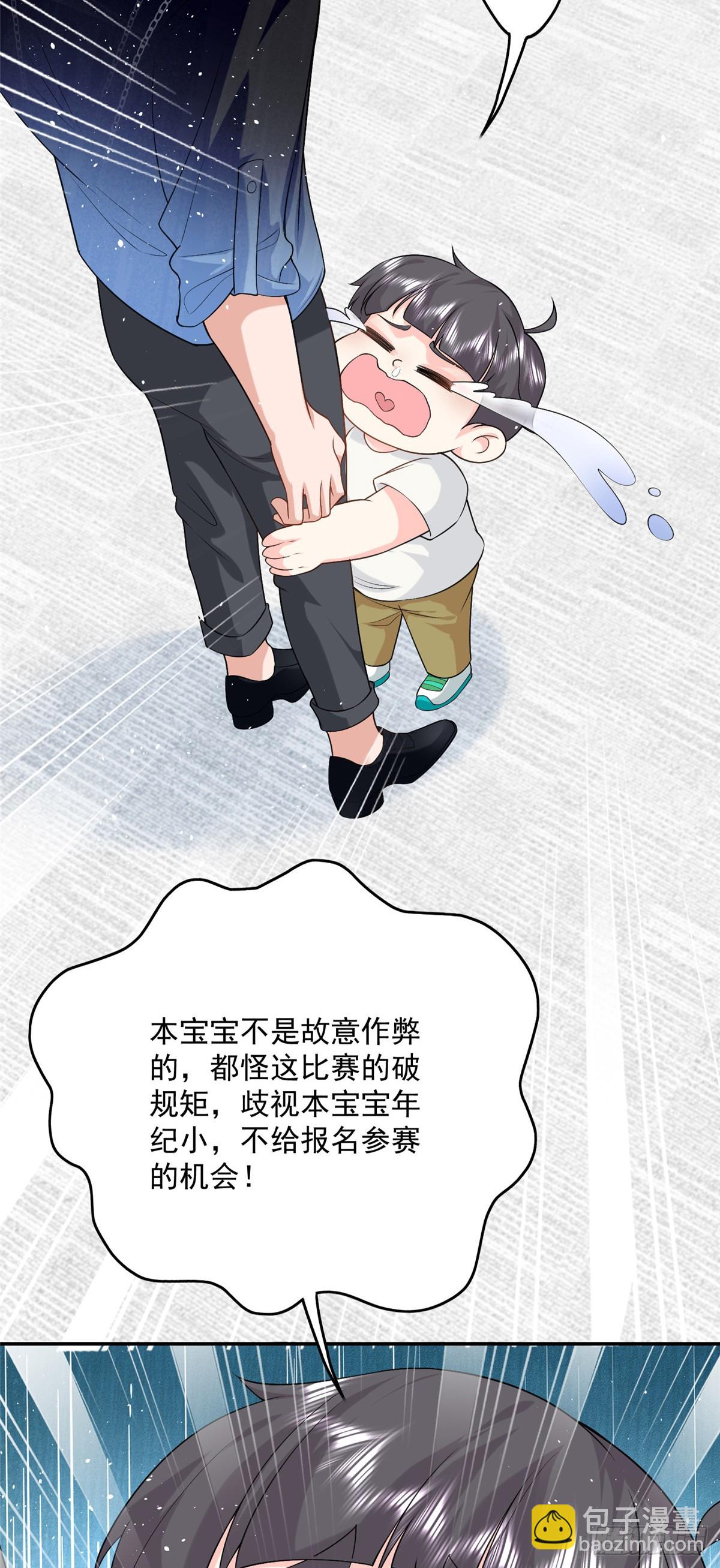 107 本宝宝不卖！-第107话