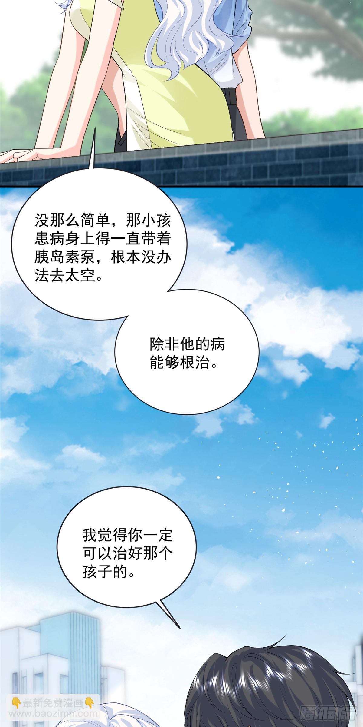 107 本宝宝不卖！-第107话